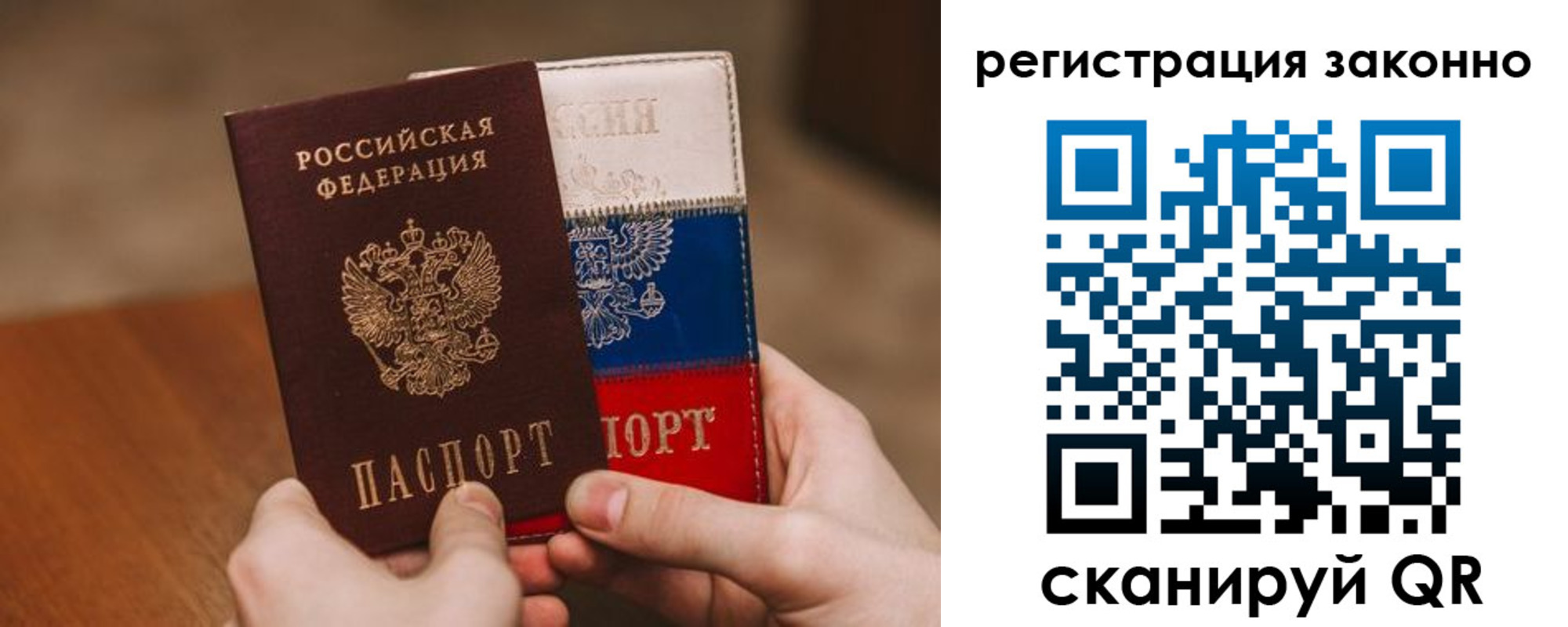 временная регистрация для школы в Вятских Полянах
