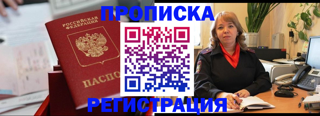 временная регистрация гарантия в Вятских Полянах
