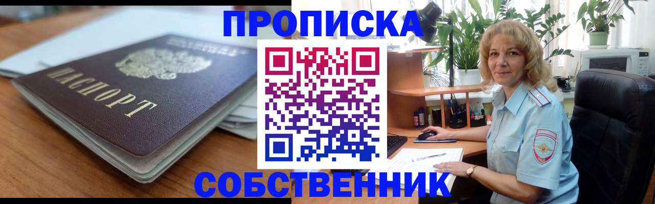 временная регистрация надежно в Вятских Полянах