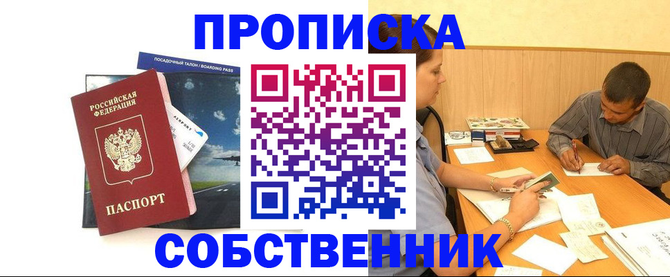 прописка для школы в Вятских Полянах