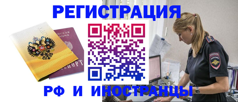временная регистрация недорого в Вятских Полянах