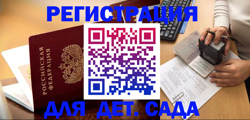 прописка 2025 в Вятских Полянах