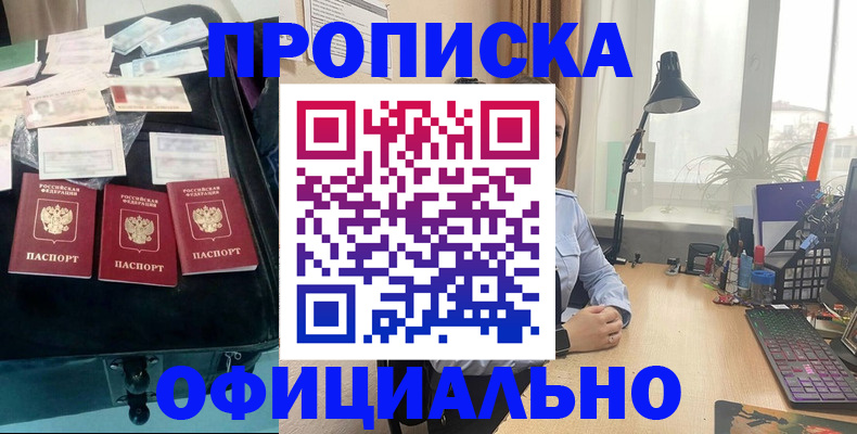 прописка для кредита в Вятских Полянах