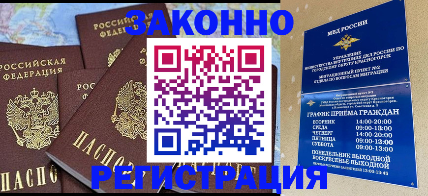 временная регистрация надежно в Вятских Полянах