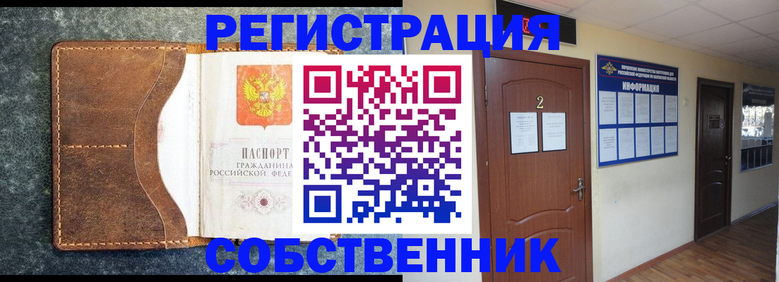 прописка законно в Вятских Полянах