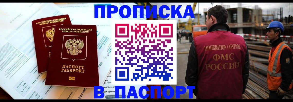 прописка для кредита в Вятских Полянах